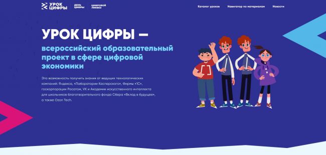 Школьникам Киреевского района предлагают примерить на себе роли аналитиков, программистов и тестировщиков