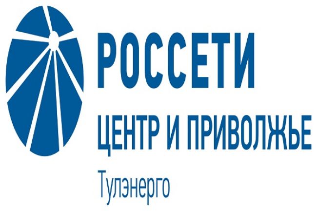 В «Тулэнерго» пройдет День клиента