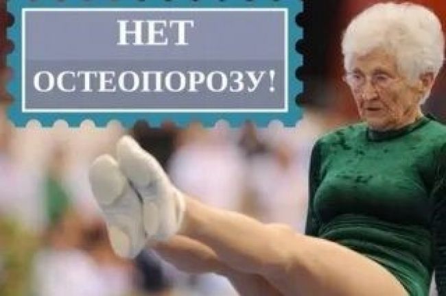 Медикаментозная терапия остеопороза
