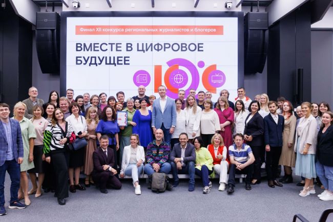 Объявлены итоги XII конкурса «Вместе в цифровое будущее»: тульский журналист стал победителем