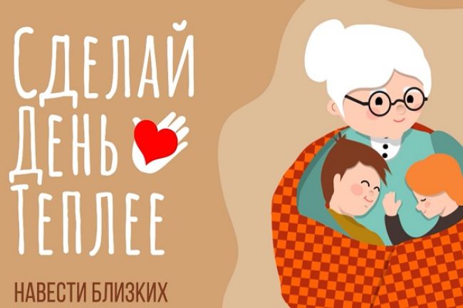 1 октября в России впервые отпразднуют «День бабушки и дедушки»