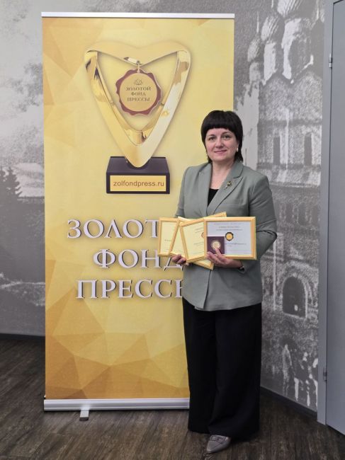 В Москве вручили знаки отличия «Золотой фонд прессы – 2024»