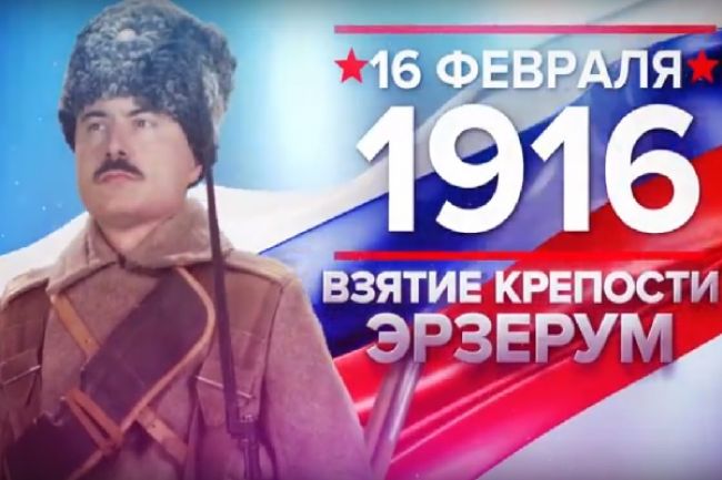 16 февраля – Памятная дата военной истории России