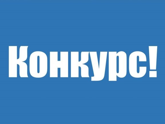 До 1 октября идет прием заявок на ХVI всероссийский конкурс средств массовой информации «СМИротворец»