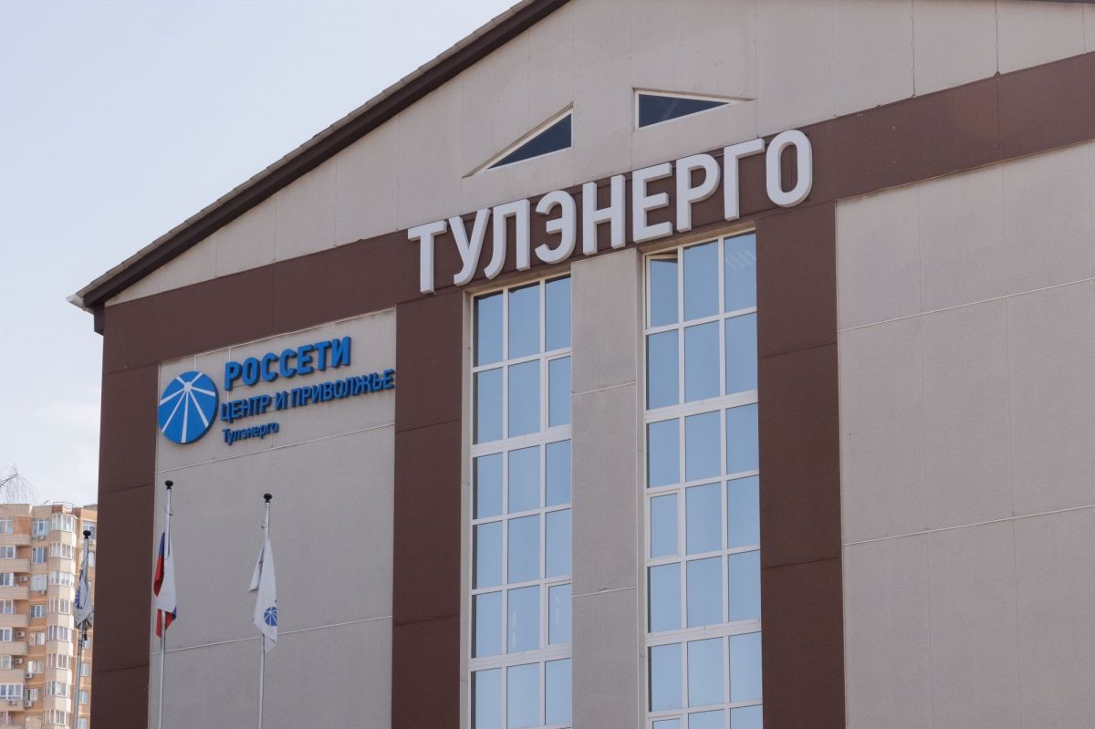 «Тулэнерго» проводит «День клиента» «Тулэнерго» проводит «День клиента»