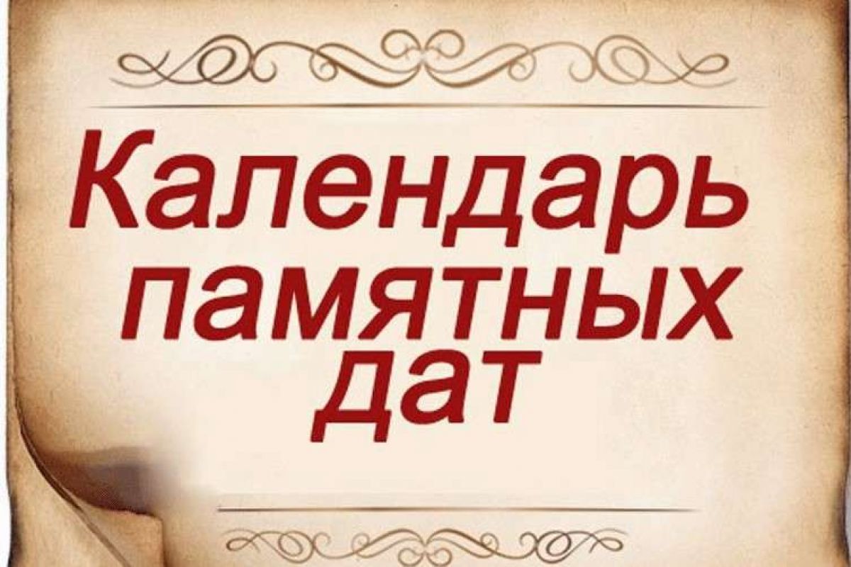 16 апреля 1945 года - Памятная дата