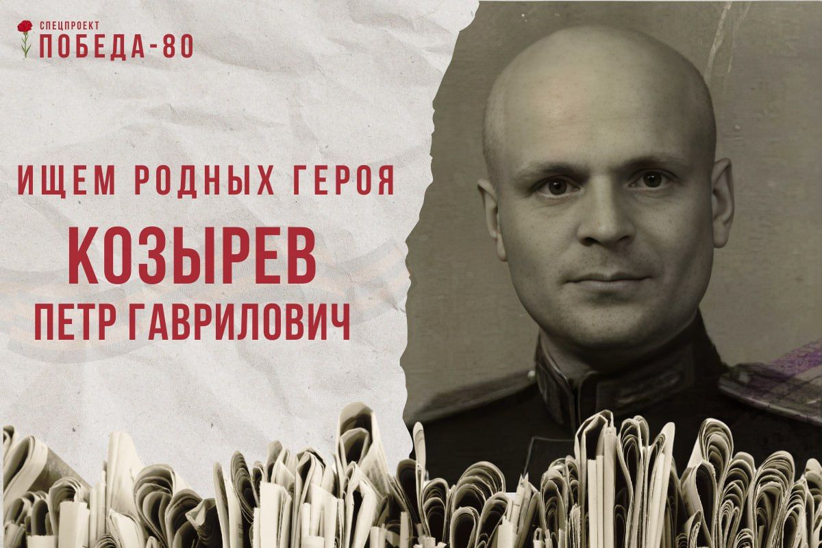 Ищем родных героя: откликнитесь! Ищем родных героя: откликнитесь!