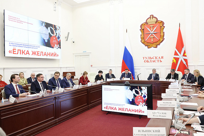 В Тульской области пройдет ежегодная Всероссийская акция «Ёлка желаний» В Тульской области пройдет ежегодная Всероссийская акция «Ёлка желаний»