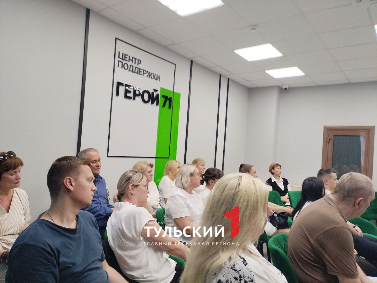 Для участников СВО и их семей в Туле провели урок финансовой грамотности Для участников СВО и их семей в Туле провели урок финансовой грамотности