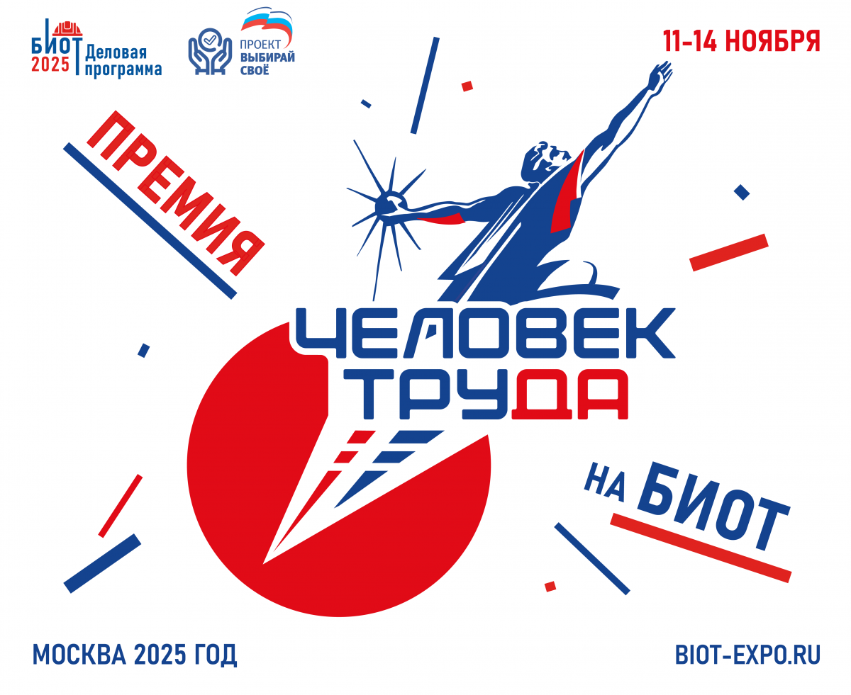 Туляков приглашают побороться за премию «Человек труда»
