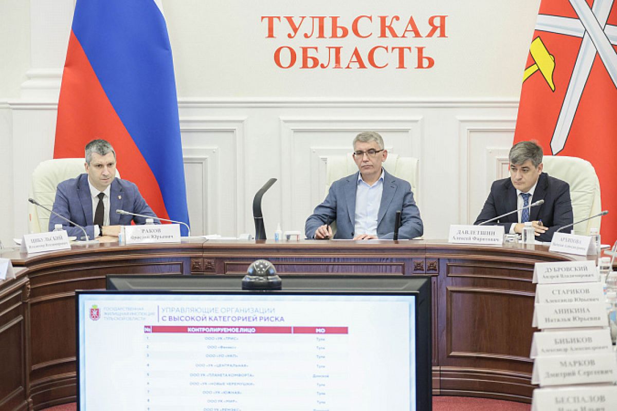В Правительстве Тульской области обсудили вопросы контроля за содержанием многоквартирных домов