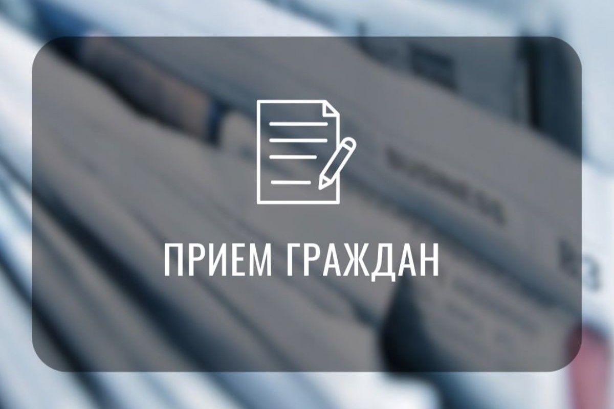 Изменение в графике личных приемов Изменение в графике личных приемов