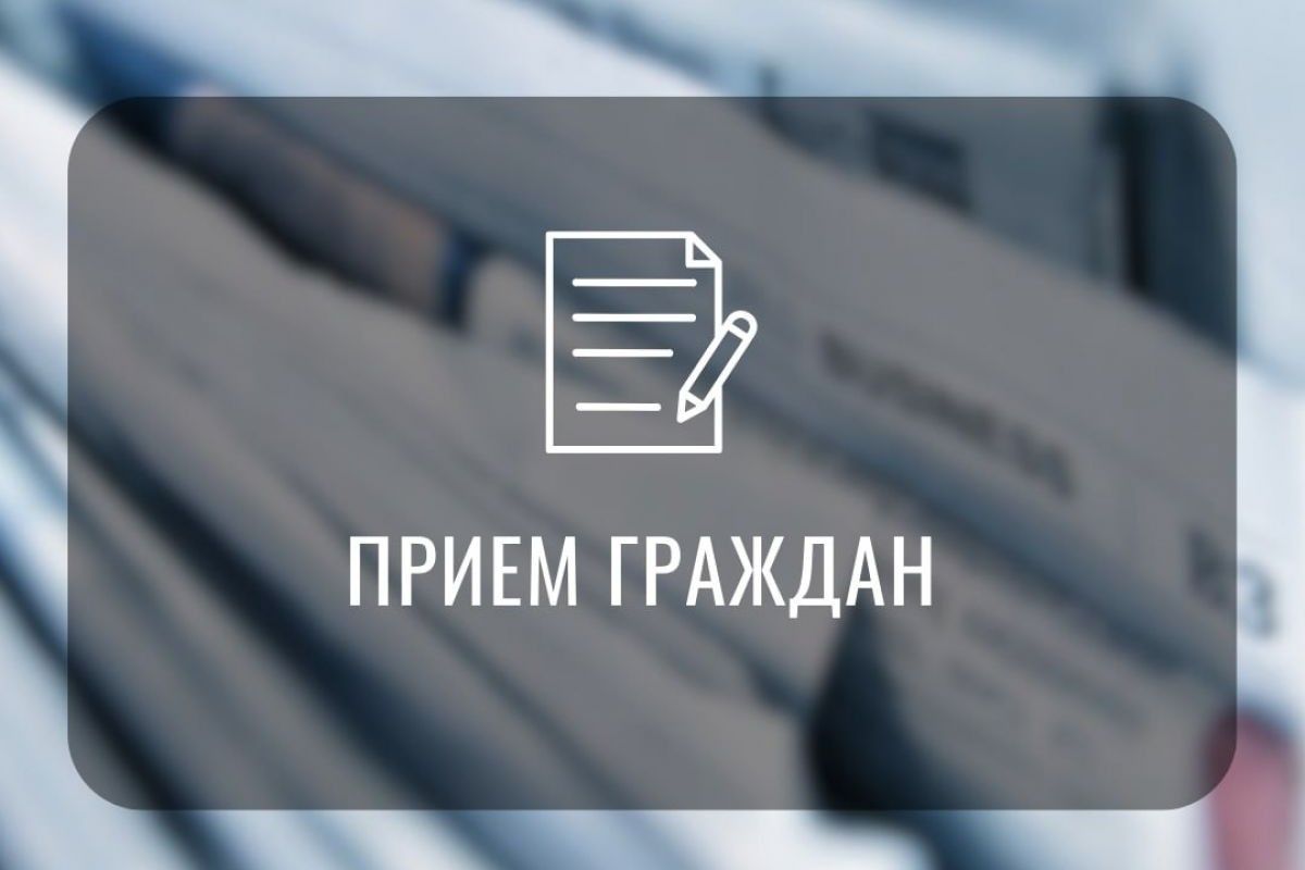 Сообщаем об изменении в графике проведения личных приемов, консультаций, прямых эфиров