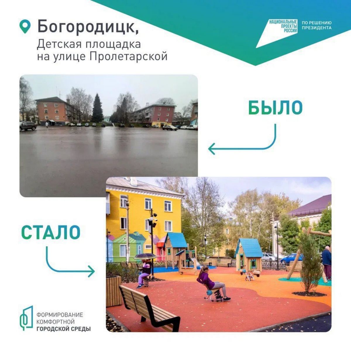 Онлайн-голосование за благоустройство: выбери будущее своего города! Онлайн-голосование за благоустройство: выбери будущее своего города!