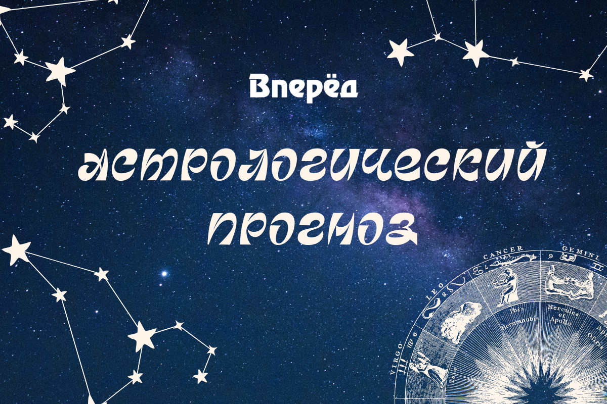 Гороскоп для куркинцев на 3 мая Гороскоп для куркинцев на 3 мая