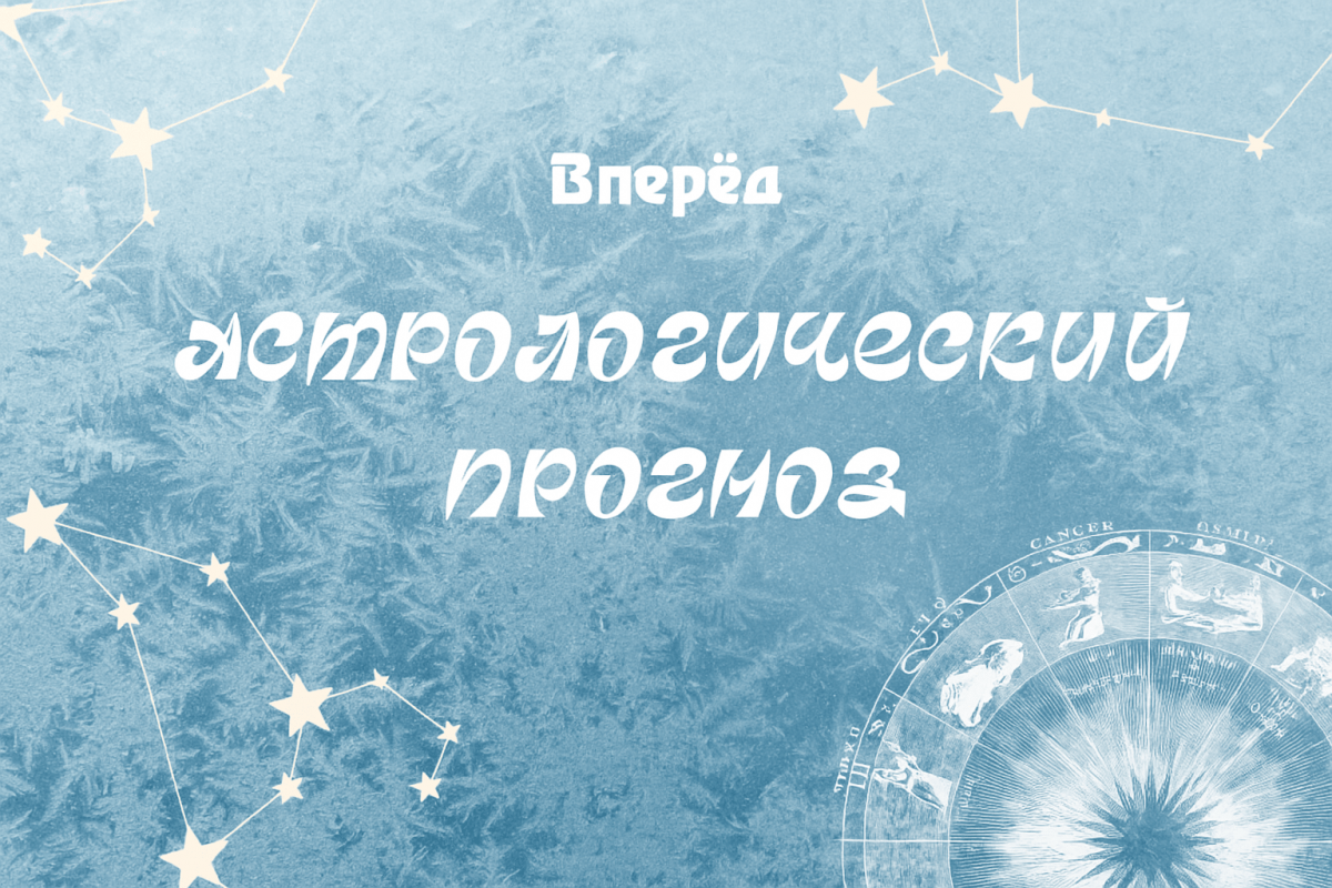 Гороскоп для куркинцев на 28 ноября