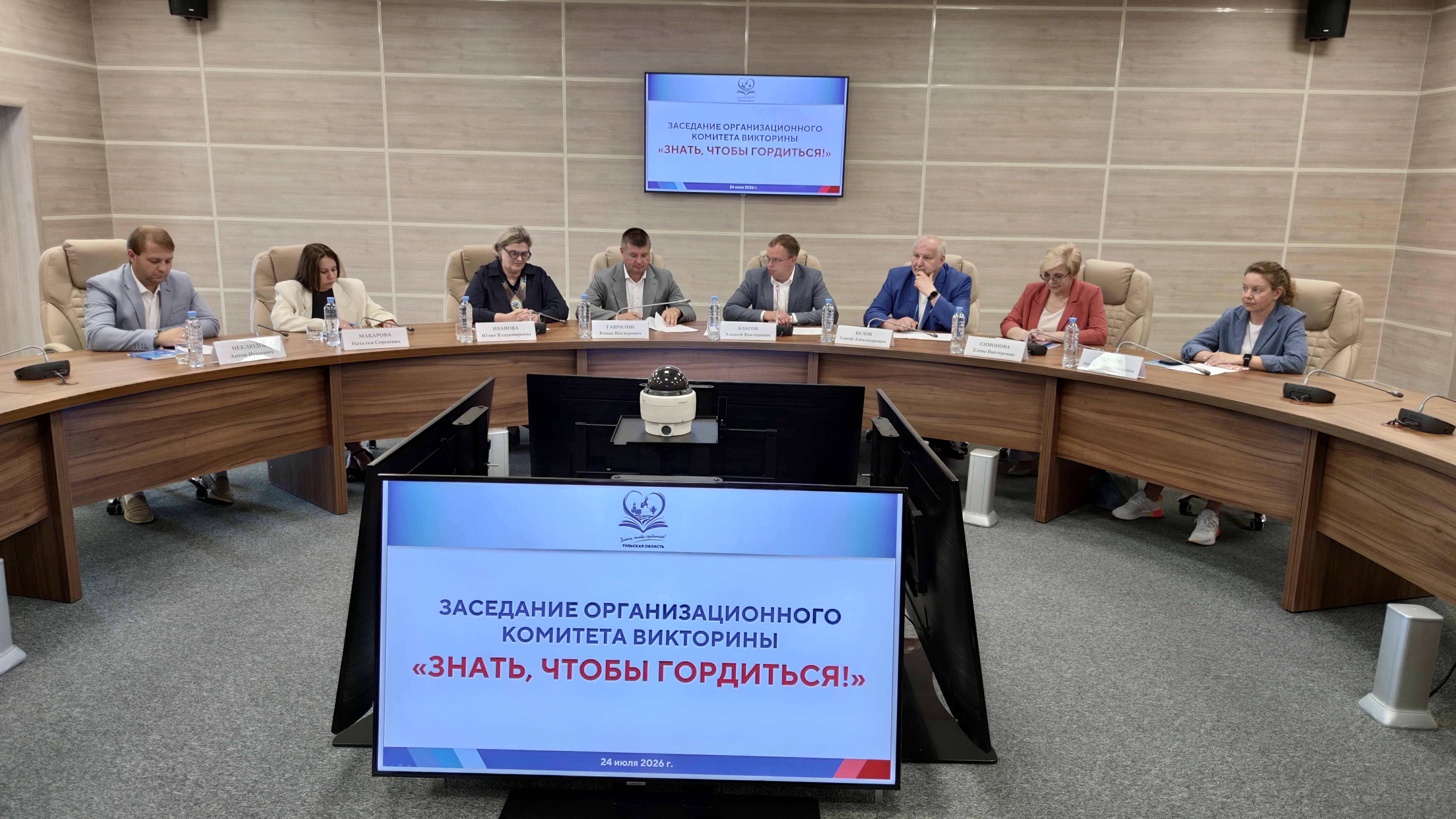 Состоялось первое заседание оргкомитета просветительской викторины «Знать, чтобы гордиться!» Состоялось первое заседание оргкомитета просветительской викторины «Знать, чтобы гордиться!»