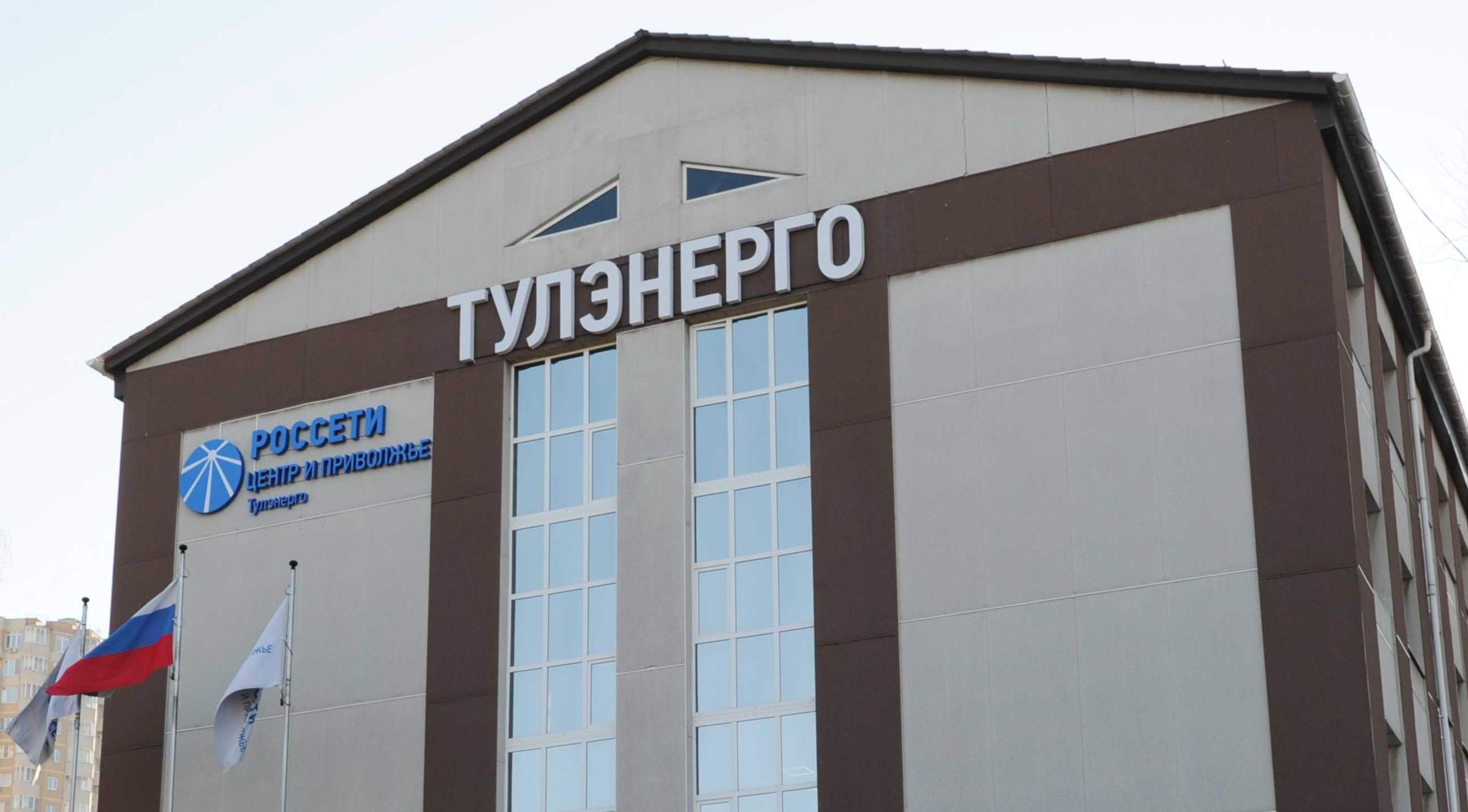 «Тулэнерго» приглашает на «День клиента»