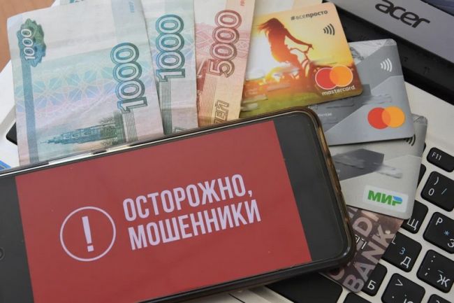 Медработник перевела мошенникам почти пять миллионов рублей
