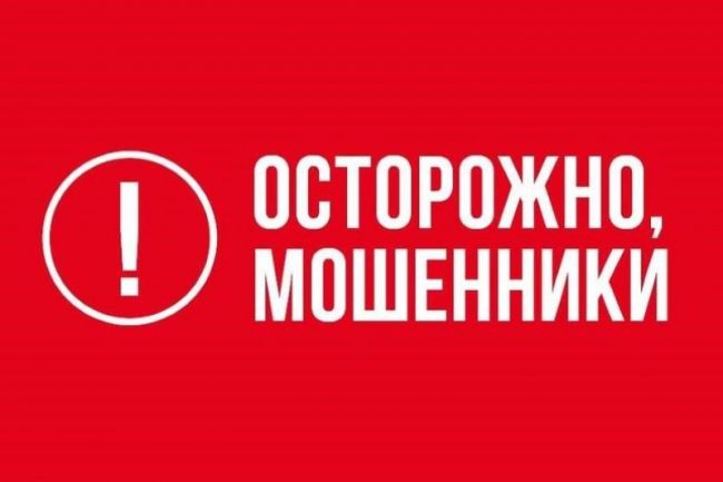 Новомосковец перевёл мошенникам 3 с половиной миллиона рублей
