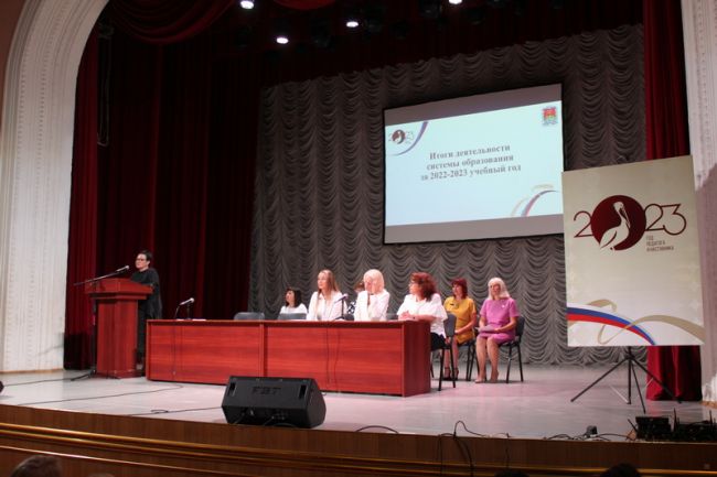 Новомосковские педагоги обсудили итоги прошедшего года