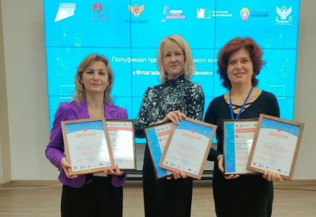 Новомосковские педагоги забрали все призовые места конкурса «Флагманы образования»
