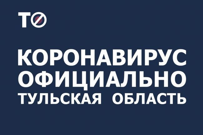 19 жителей области за неделю заразились коронавирусом