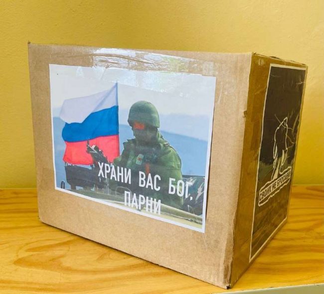 Посылки для военнослужащих в зону СВО можно отправить бесплатно