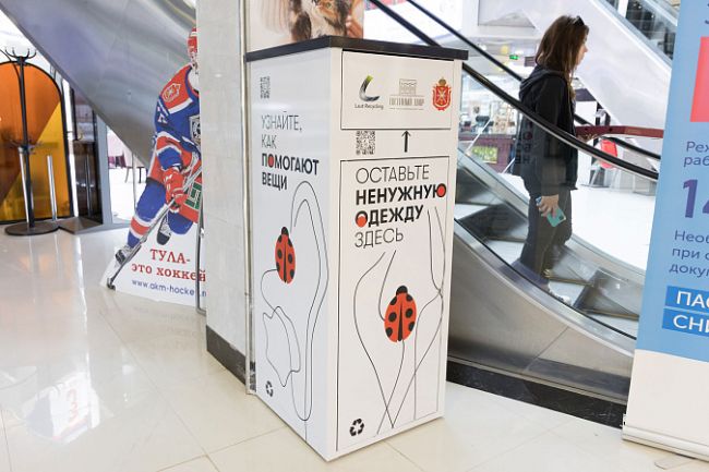 Новомосковцы могут сдать старый текстиль в Туле