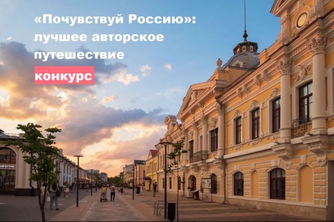 Жители Тульской области могут выиграть путешествие по стране Жители Тульской области могут выиграть путешествие по стране