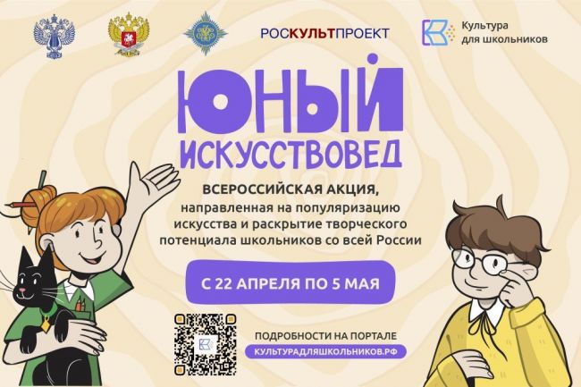 Новомосковских школьников приглашают принять участие в акции «Юный искусствовед»