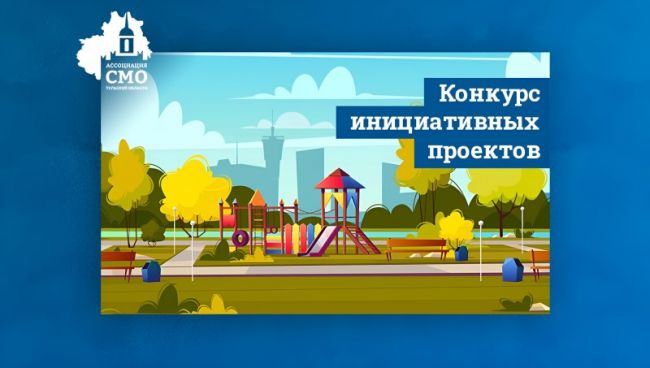 Новомосковск – в числе лидеров  голосования в поддержку проектов сельских старост и руководителей ТОС