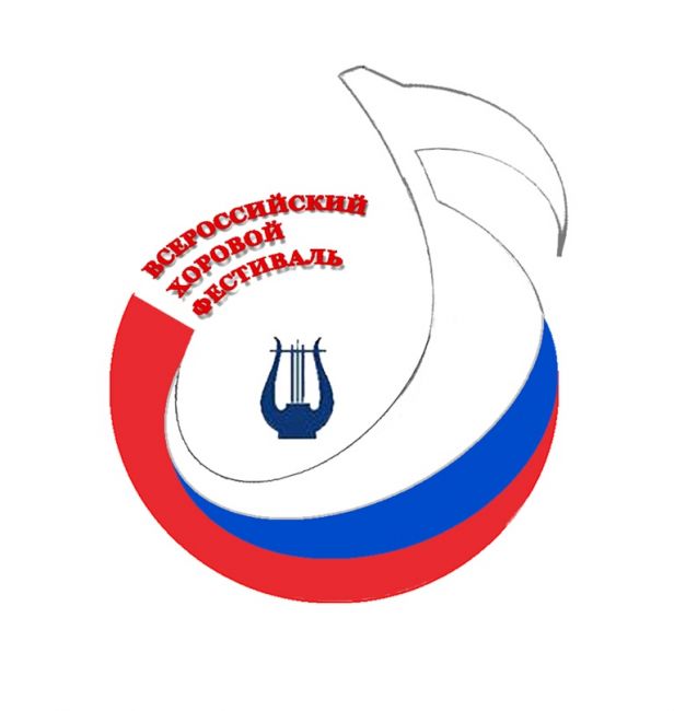 Новомосковцы могут поучаствовать в X Всероссийском фестивале хоровых коллективов