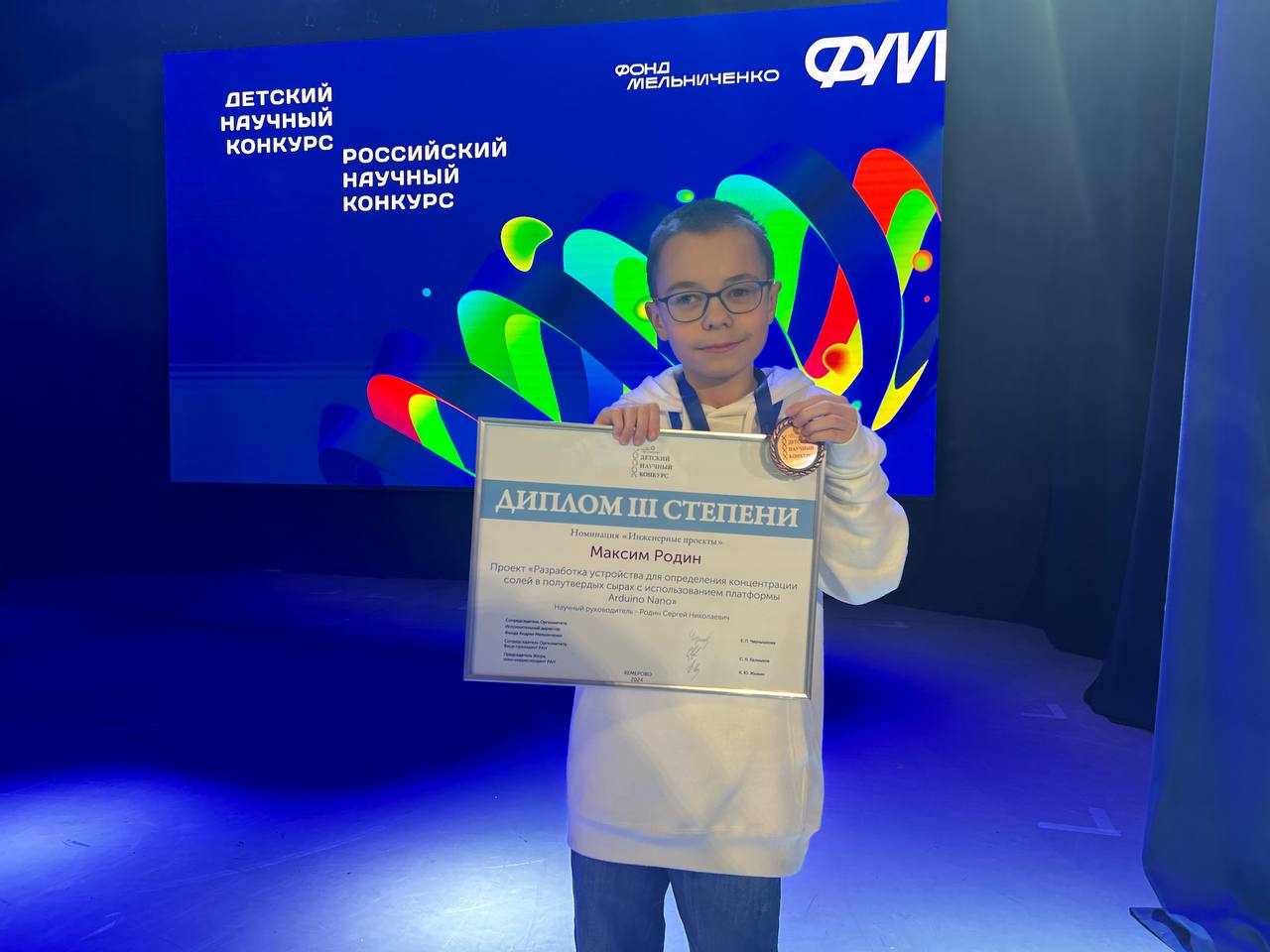 Проект школьника из Новомосковска высоко оценило жюри Детского научного конкурса