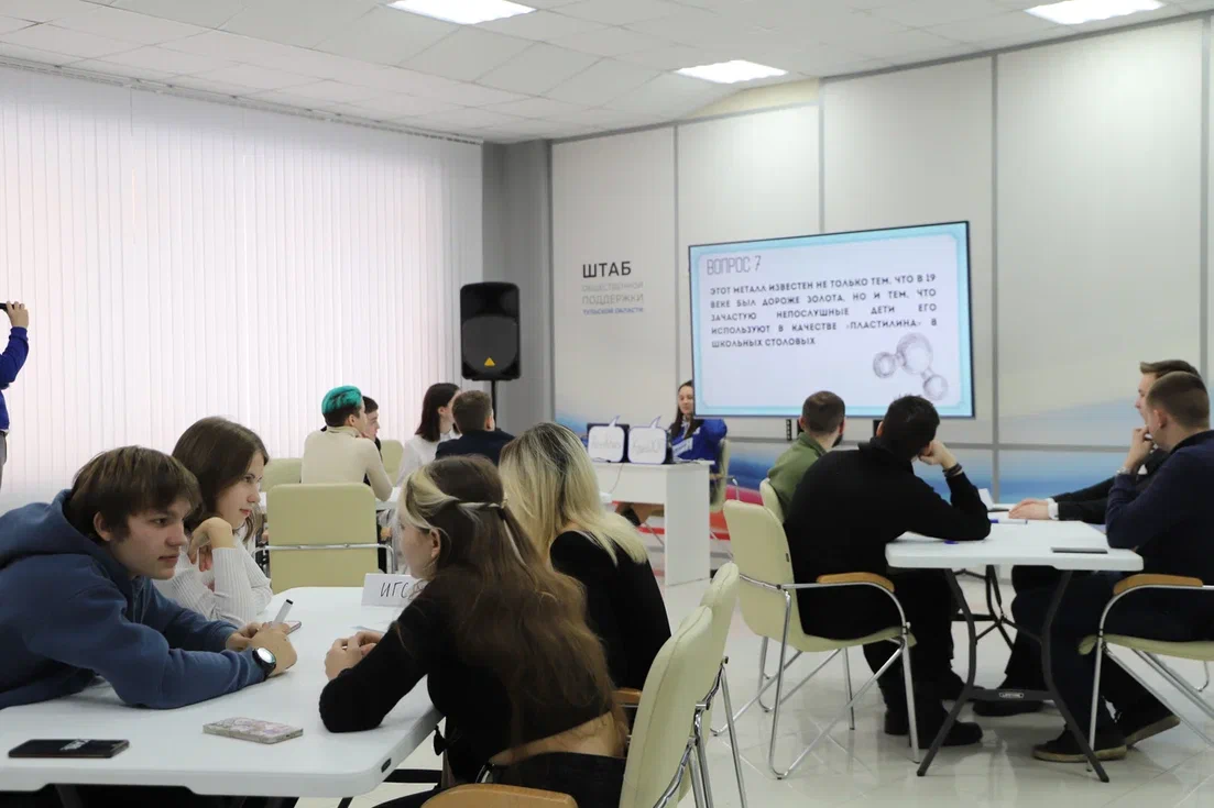В День российской науки в Штабе общественной поддержки Тульской области прошла научная викторина