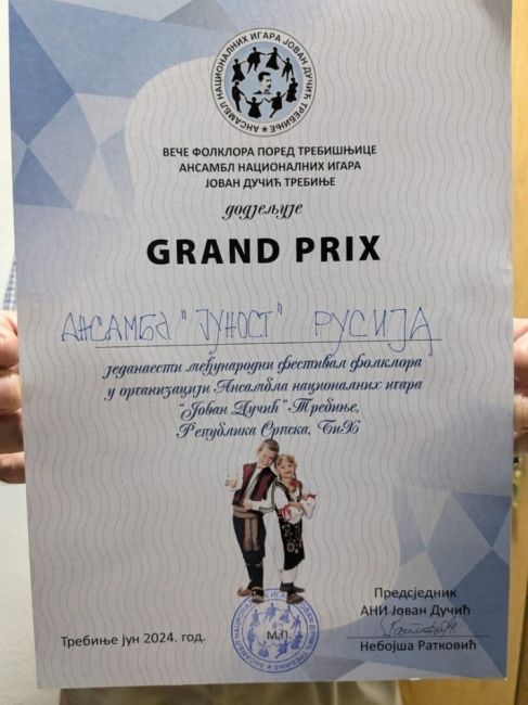 Ансамбль эстрадного танца «Юность» завоевал Гран-при Международного фестиваля в Боснии и Герцеговине