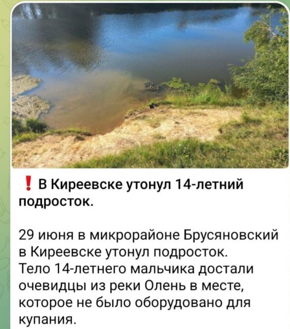 Прокуратура  проверяет обстоятельства, при которых утонул подросток в Киреевске