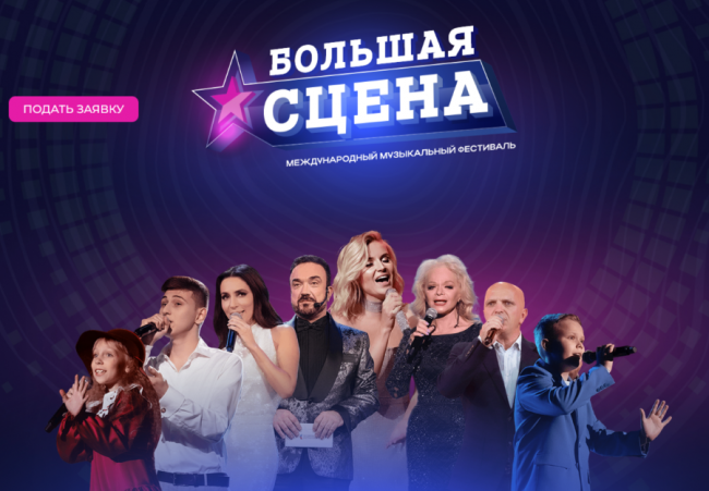 Новомосковцы могут принять участие в Международном музыкальном фестивале