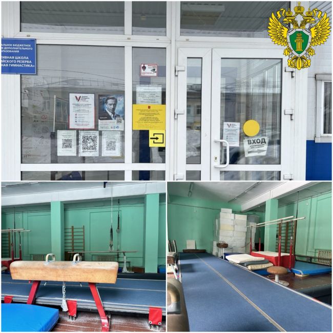 202 безопасность объектов спорта