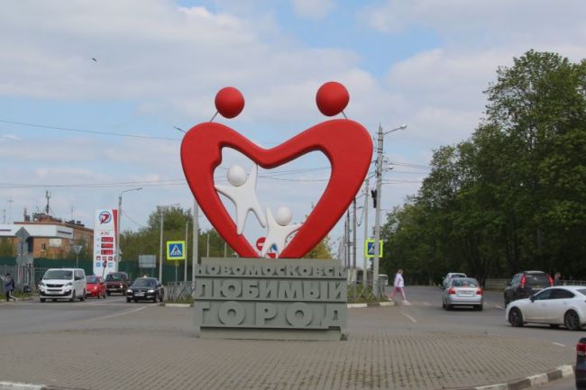 Дмитрий Миляев: Новомосковск – один из главных научно-индустриальных центров региона
