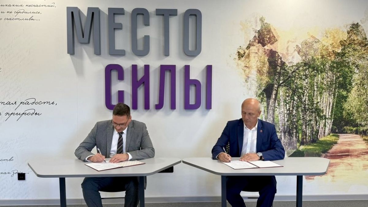 В Тульской области подписано соглашение о сотрудничестве в сфере охраны окружающей среды