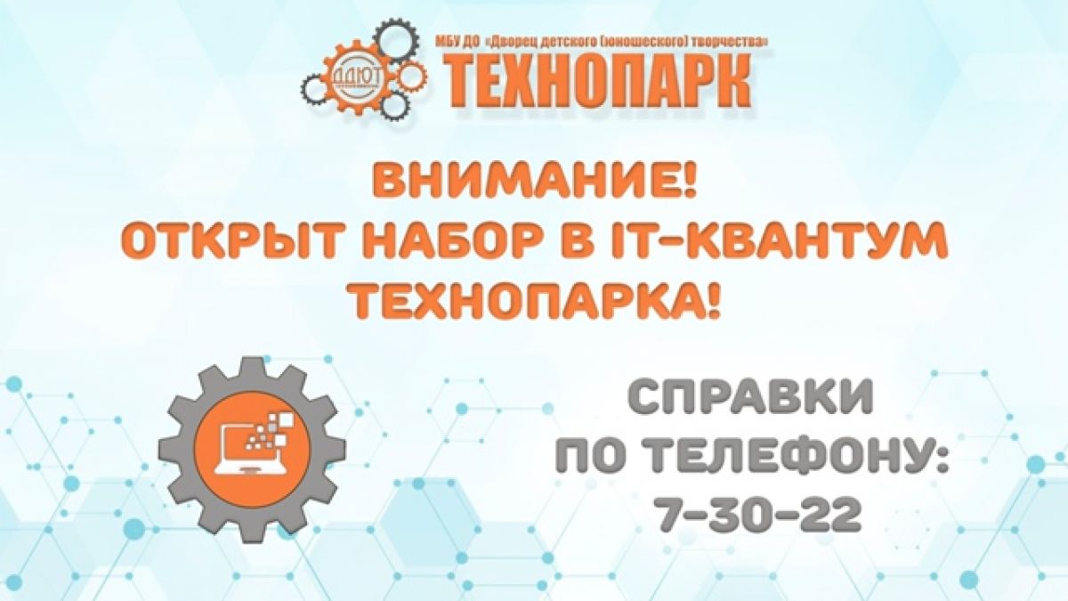 Вниманию новомосковских школьников