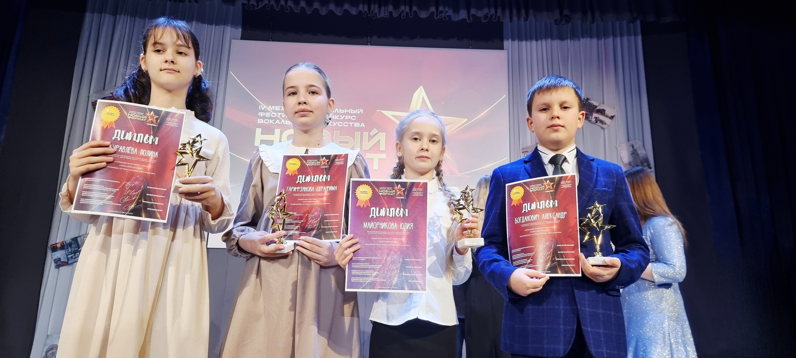 Юные новомосковские исполнители стали лауреатами вокального конкурса Юные новомосковские исполнители стали лауреатами вокального конкурса