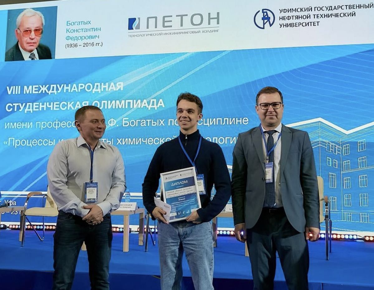 Студенты НИ РХТУ - в числе призёров Международной олимпиады Студенты НИ РХТУ - в числе призёров Международной олимпиады