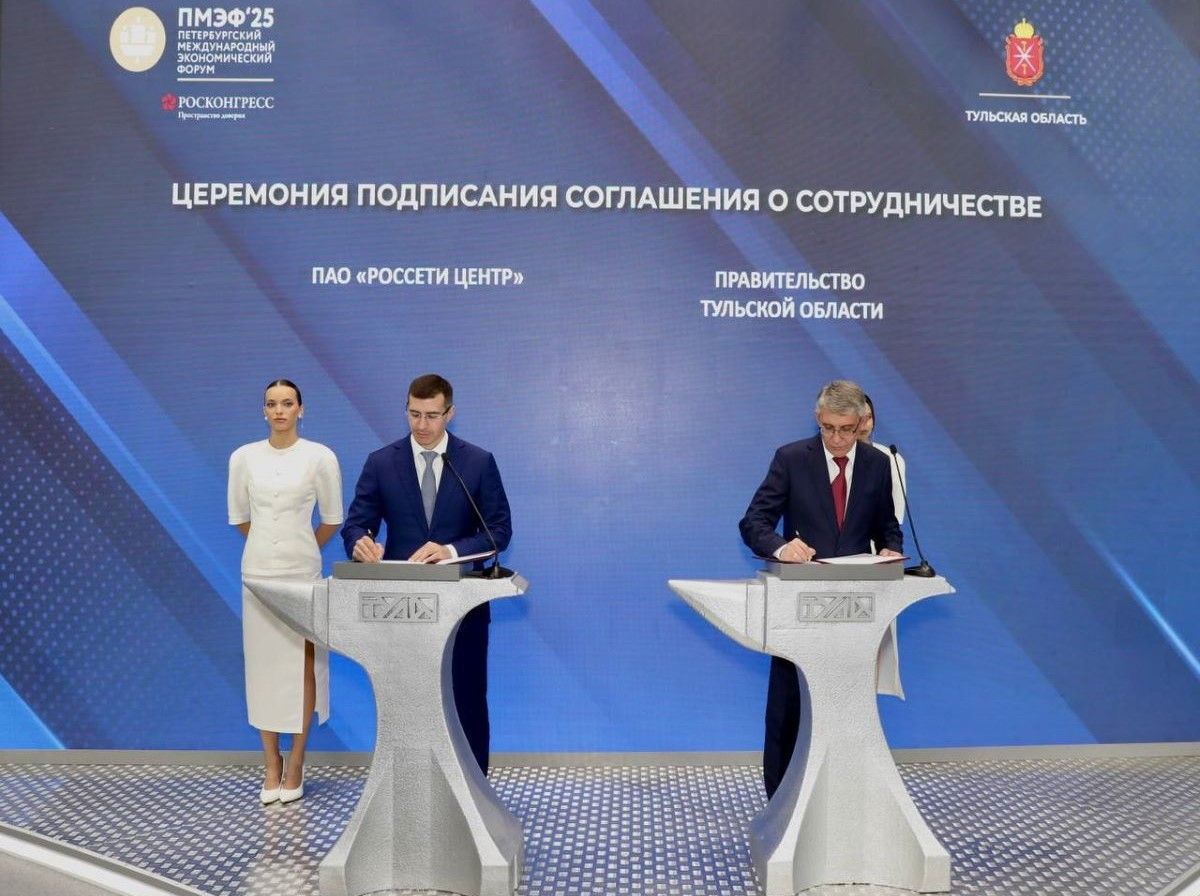 Правительство Тульской области и «Россети Центр» объединяют усилия для развития электросетевого комплекса региона Правительство Тульской области и «Россети Центр» объединяют усилия для развития электросетевого комплекса региона