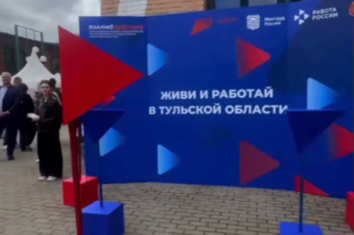 В Тульской области проходит ярмарка трудоустройства В Тульской области проходит ярмарка трудоустройства