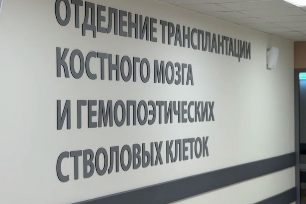 В Тульском онкоцентре начнут проводить операции по трансплантации костного мозга
