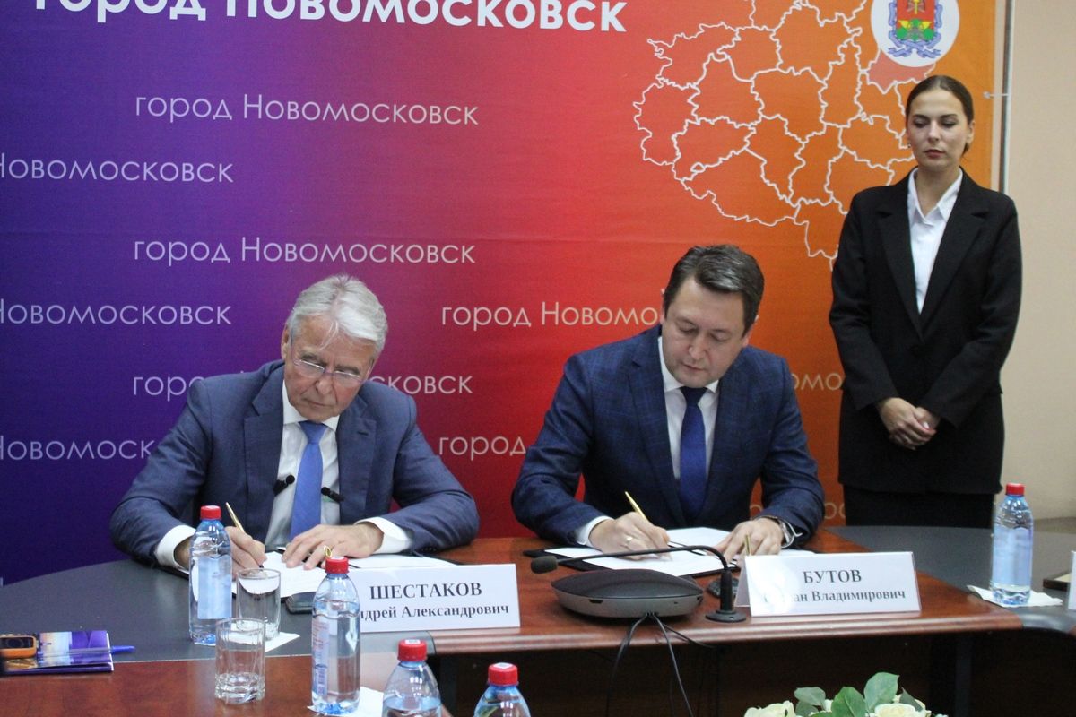 В Новомосковске подписано соглашение о сотрудничестве с Тульской торгово-промышленной палатой В Новомосковске подписано соглашение о сотрудничестве с Тульской торгово-промышленной палатой