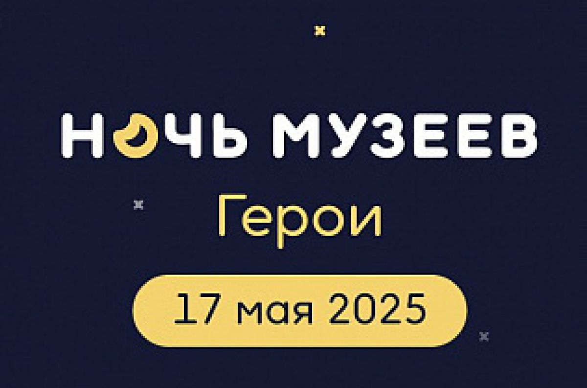 В Тульской области пройдёт «Ночь музеев»