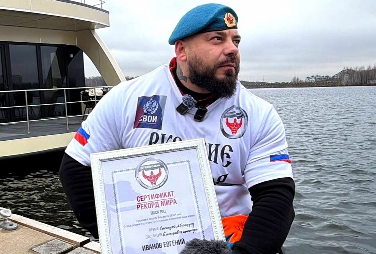 Новомосковец Евгений Иванов установил еще один мировой рекорд Новомосковец Евгений Иванов установил еще один мировой рекорд